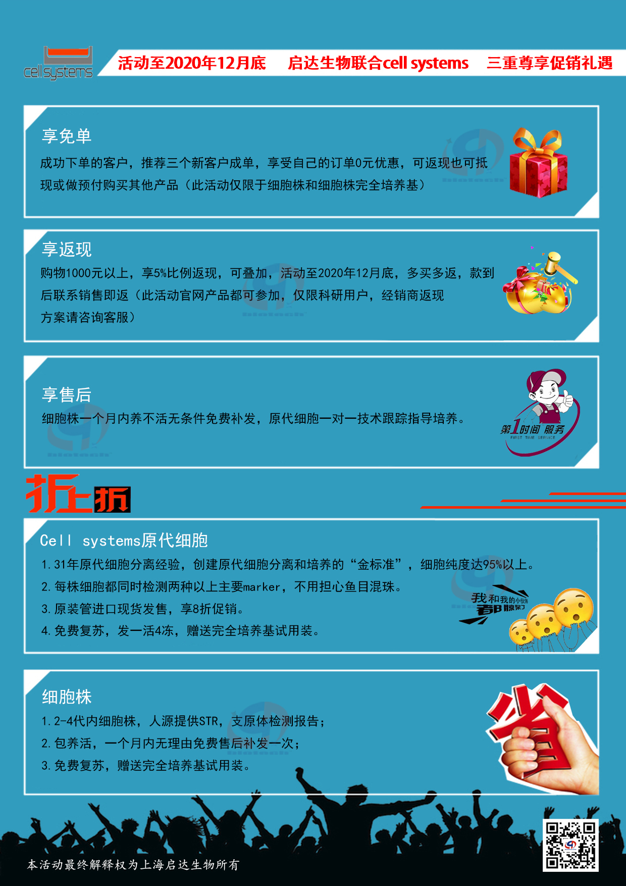 三重鉅惠至2020-12-30止