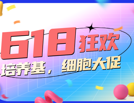 活動(dòng)細(xì)胞株