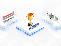 德國(guó)highQu&美國(guó)cell systems